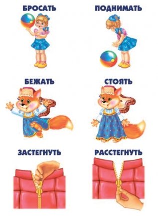 Игра-лото на антонимы "Подходит-не подходит" фото книги 3