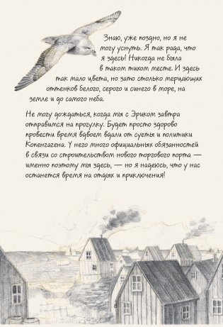 Русалочка. Проклятие морских ведьм. Новые приключения Ариэль фото книги 9