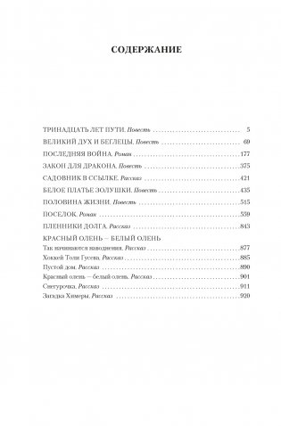 Последняя война фото книги 7