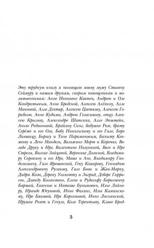 Избранный фото книги 5