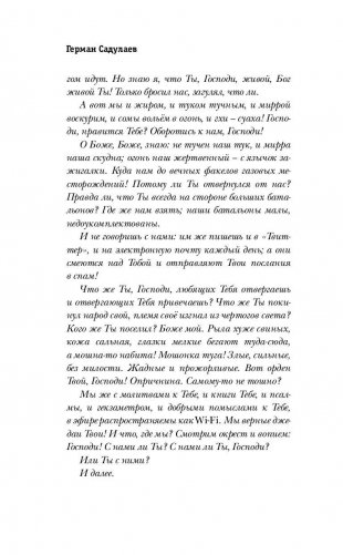 Иван Ауслендер фото книги 10