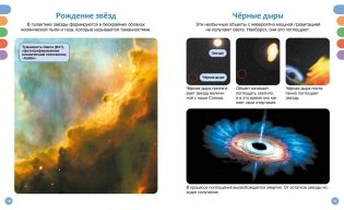 Космос фото книги 2