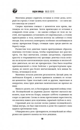 Дерево-людоед с Темного холма фото книги 11