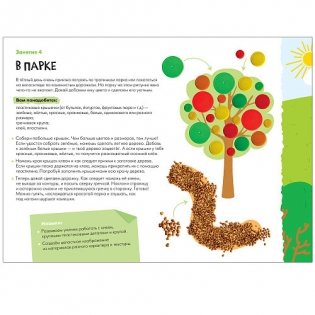 Школа семи гномов 3+. Мастерская. Декоративное творчество. ФГОС фото книги 3