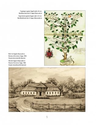 Напалеон Орда. Наполеон Орда фото книги 6