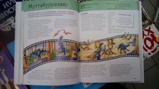 Динозавры. Полная энциклопедия фото книги 4