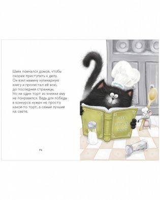 Котенок Шмяк и Сырник. Большая книга веселых историй фото книги 3