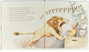 Лев в библиотеке фото книги 2