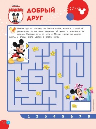 Волшебные игры для малышей. Король Лев фото книги 3