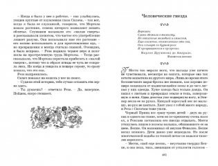 Чернильная смерть фото книги 5