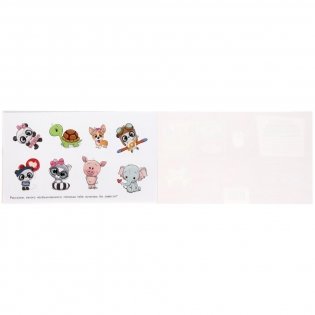 Зверьки из фантазии. Волшебные питомцы. Альбом наклеек фото книги 4