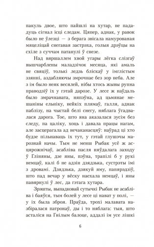 Сотнікаў фото книги 3