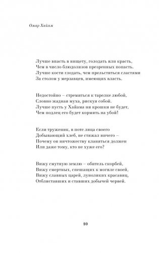 Рубаи фото книги 11