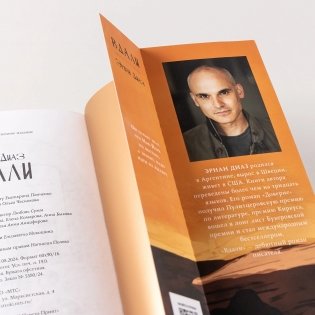 Вдали фото книги 6