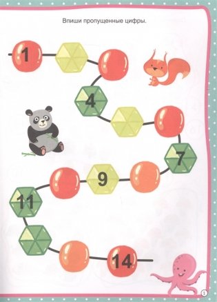 Первая математика фото книги 2