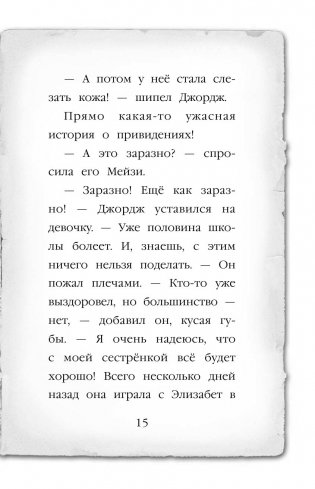 Призрак кошки фото книги 16