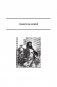 Грабители морей. В трущобах Индии. Пожиратели огня фото книги маленькое 5