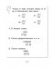 Справочник по русскому языку в начальной школе. 2 класс фото книги маленькое 10