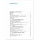 Играть, удивляться, узнавать. Теория развития, воспитания и обучения детей фото книги маленькое 3