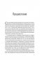 Управление результативностью. Система оценки результатов в действии фото книги маленькое 5