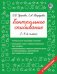 Контрольное списывание. 3-4 класс фото книги маленькое 2