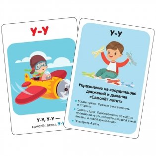 Запускаем речь. Повторялки фото книги 6