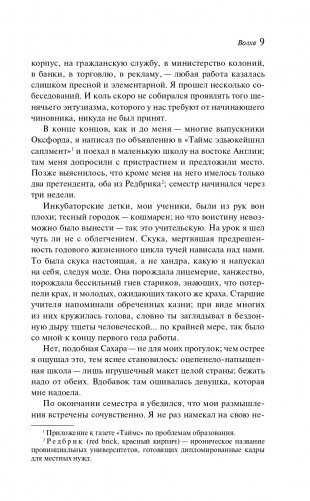 Волхв фото книги 9