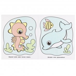 На море. Водная раскраска фото книги 2