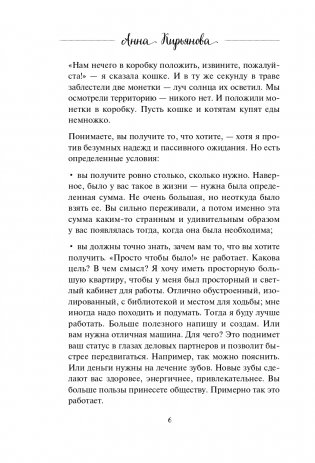 Калейдоскоп жизни. Истории, которые вдохновляют на перемены фото книги 7