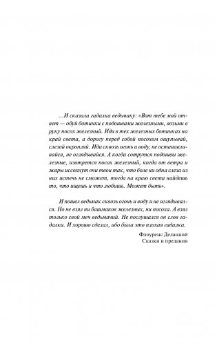 Ведьмак. Крещение огнем фото книги 6