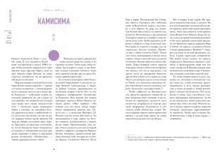 Симагуни. Атлас мифов и чудес японских островов фото книги 3