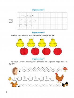200 упражнений для раннего развития математических способностей фото книги 3