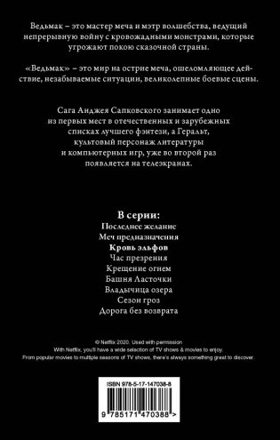 Кровь эльфов фото книги 2