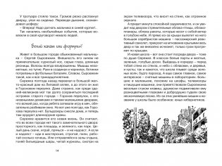 Приключения Электроника фото книги 3