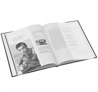 Больно мне за наш СССР... Иллюстрированное собрание сочинений. Том 4 (+ Audio CD) фото книги 5