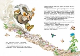 Волшебник Изумрудного города фото книги 6