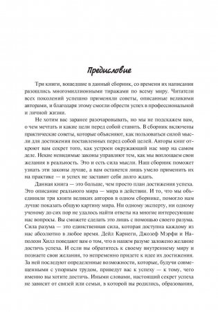 Книга богатства фото книги 4