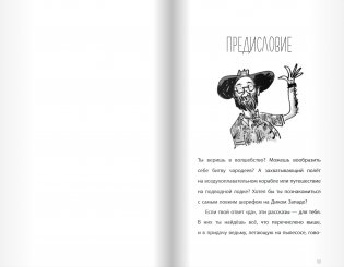 Ведьма на пылесосе фото книги 5