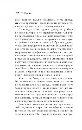 Хижина фото книги 10