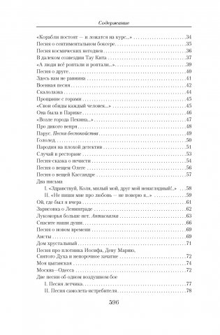 Малое собрание сочинений (новая обложка) фото книги 3