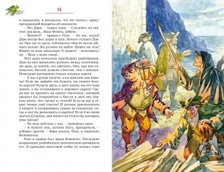 Остров Сокровищ фото книги 10