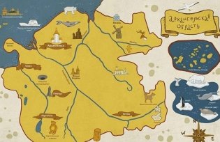 Архангельские сказки фото книги 2