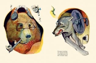 Лесное состязание фото книги 4