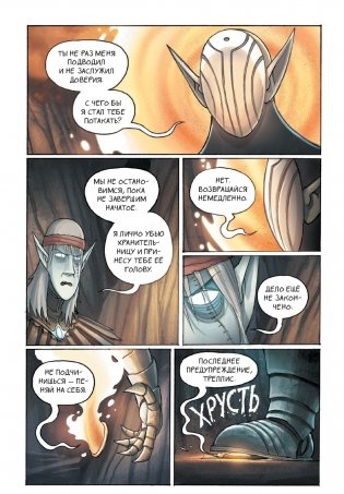 Амулет. Облачный город фото книги 8