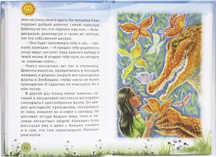 Приключения золотого крокодила и другие сказки фото книги 3