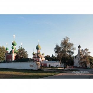 Переславль-Залесский фото книги 2