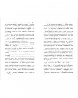 Наследница черного дракона фото книги 4