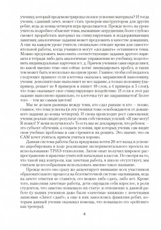 2 класс. Зачётные работы. Пособие для учителя фото книги 7
