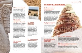Всеобщая история: от древности до наших дней фото книги 3