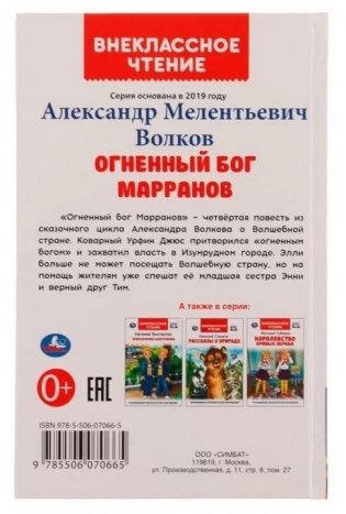 Огненный бог Марранов фото книги 4